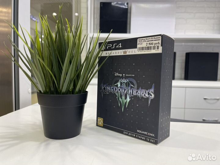 Kingdom Hearts Delux +Steelbook