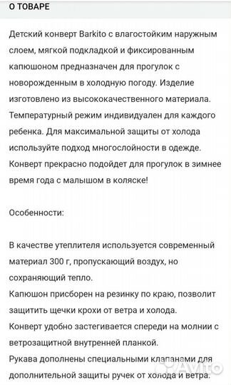 Конверт для новорожденного