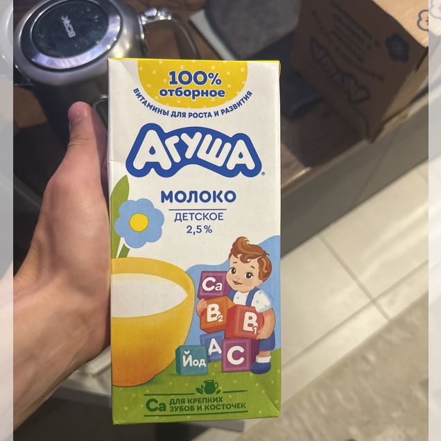 Детское молоко агуша