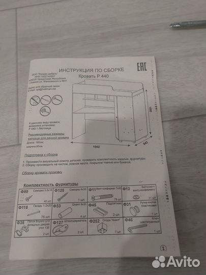 Кровать чердак