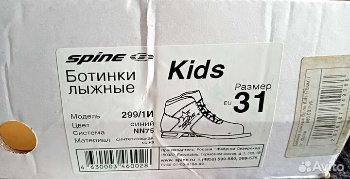 Лыжные ботинки