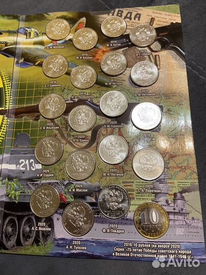 Набор 75 лет Победы (Оружия) в альбоме