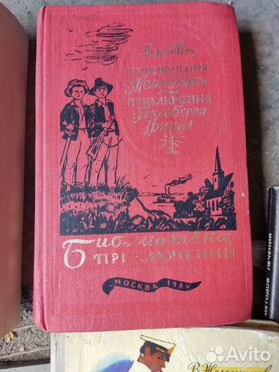 Продаются книги