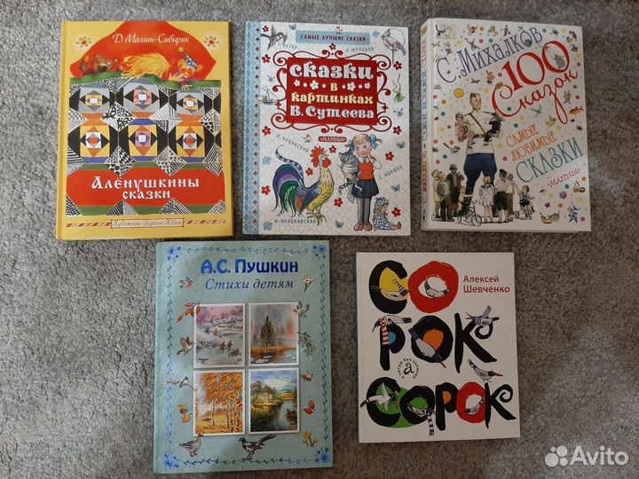 Детские книжки