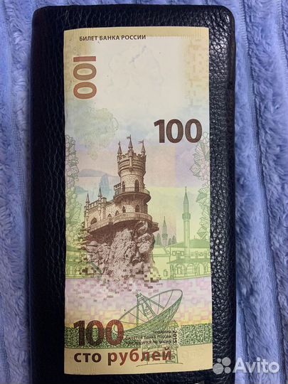 Купюра Крым