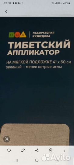 Аппликатор Кузнецова новый