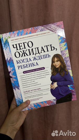 Книги о беременности
