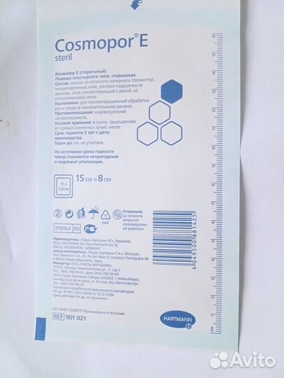 Повязка пластырная Cosmopor E