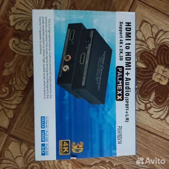 Hdmi audio extractor