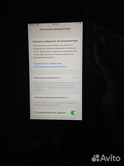 iPhone 6S, 32 ГБ