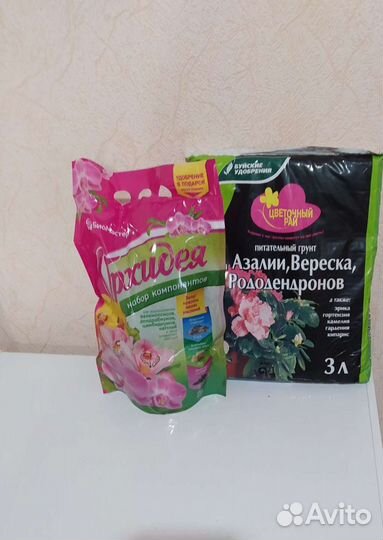 Грунт для орхидей и других комнатных цветов