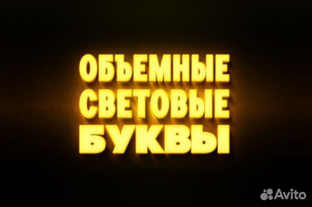 Изготовление вывесок. Логотип с подсветкой