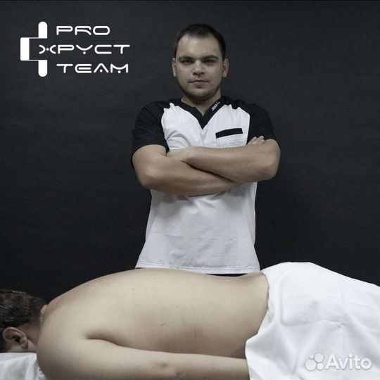 Мануальный лечебный массаж Массажист Костоправ