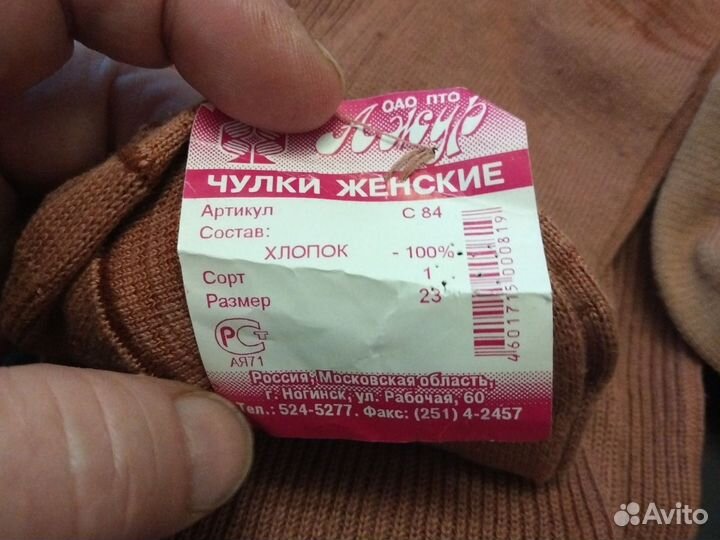 Хб чулки женские