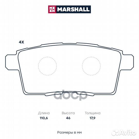 Тормозные колодки (легковые) M2624545 marshall