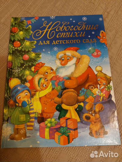 Стихи детские