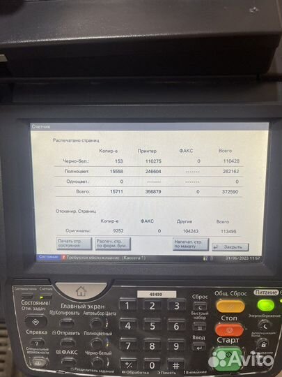 Мфу Kyocera taskalfa 3051ci