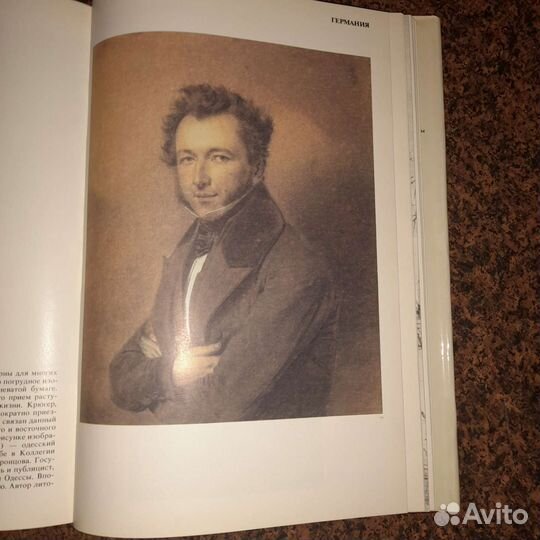 Западноевропейский рисунок в музее им.А.С. Пушкина