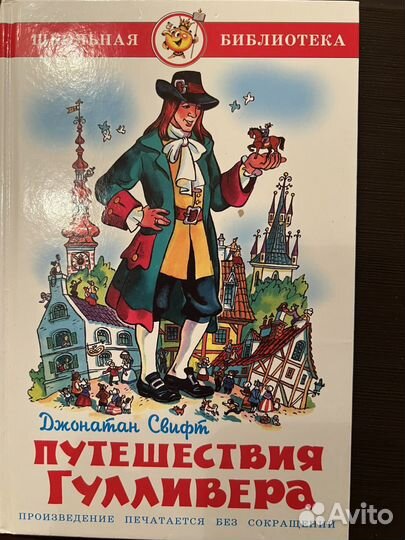 Книги детские