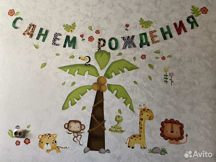 Фотозона сафари шары колпачки скатерть