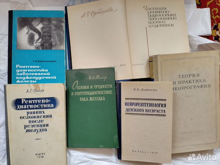 Книги- рентгенология