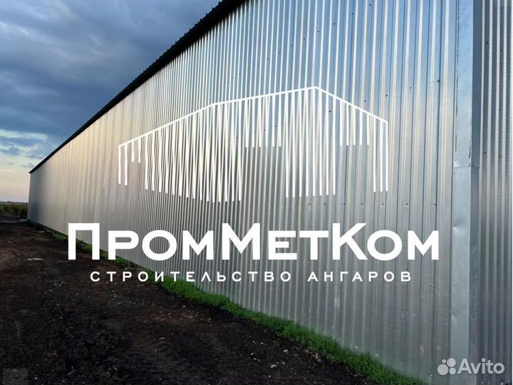 Ангар от производителя