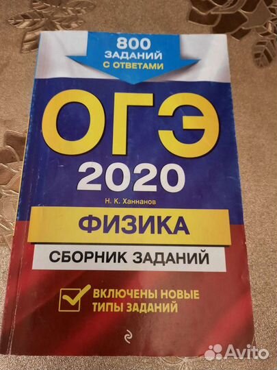 Физика огэ 9 класс для подготовки к экзамену