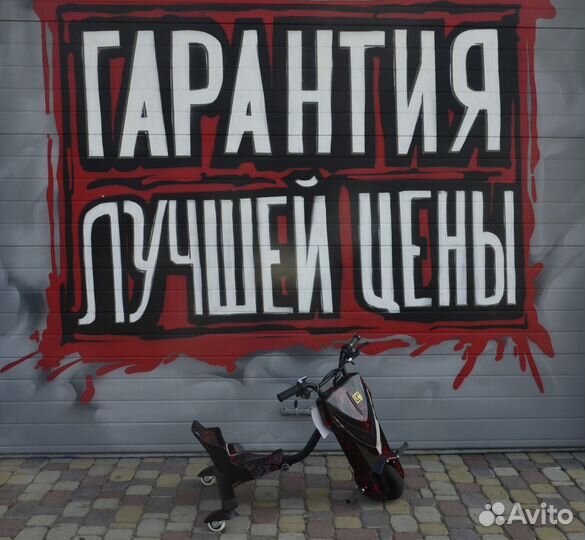 Электро дрифт кар Drift Car