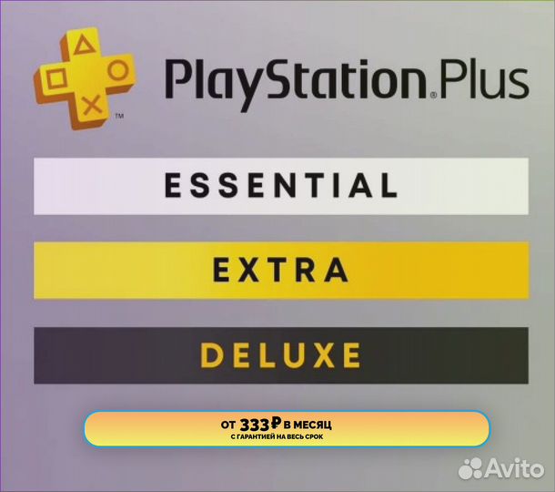 Подписка Ps Plus Ps4/Ps5 +Игра