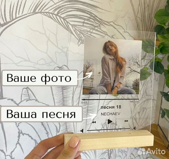 Подарок на День рождение