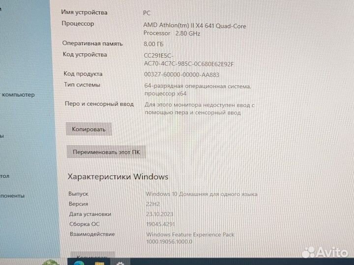 Компьютер в сборе