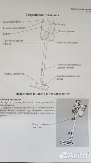Вертикальный пылесос kitfort kt-544