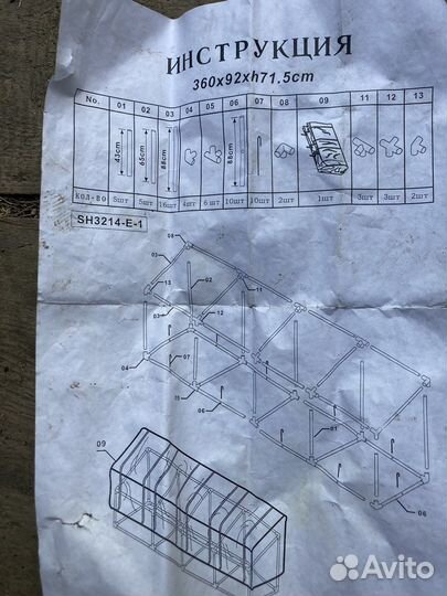 Парник, дуги для парника б/у