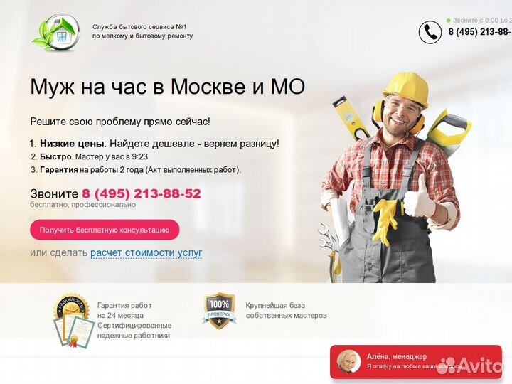 Создание сайтов с гарантией. Под ключ.Частный спец