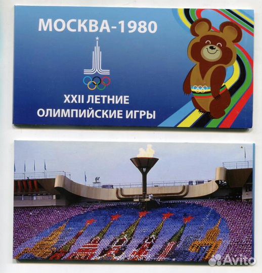 Монеты олимпиада 80 в буклете