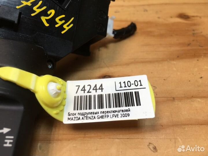 Блок подрулевых переключателей левый Mazda Atenza