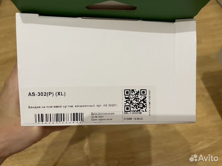 Бандаж на плечевой сустав orlett