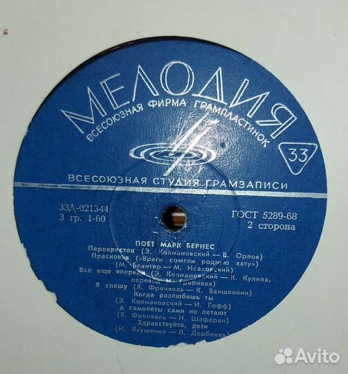 Виниловые пластинки СССР