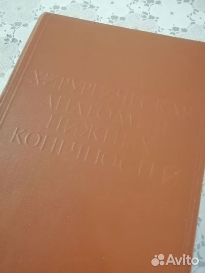 Раритетная подарочная книга 1963 года издания
