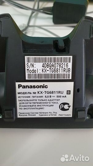 Радиотелефон panasonic KX-TG6811RU