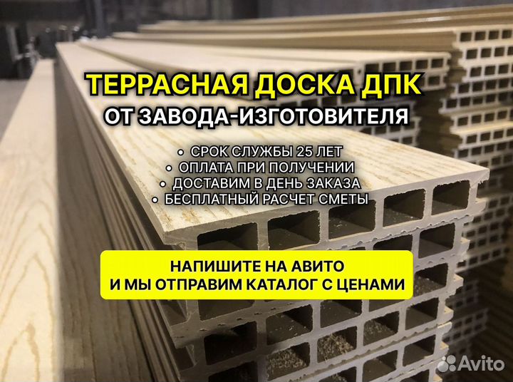 Террасная доска дпк