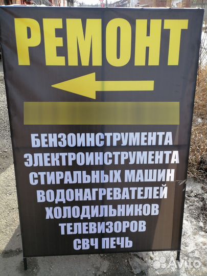 Ремонт бензо электро инструмента и бытовой техники