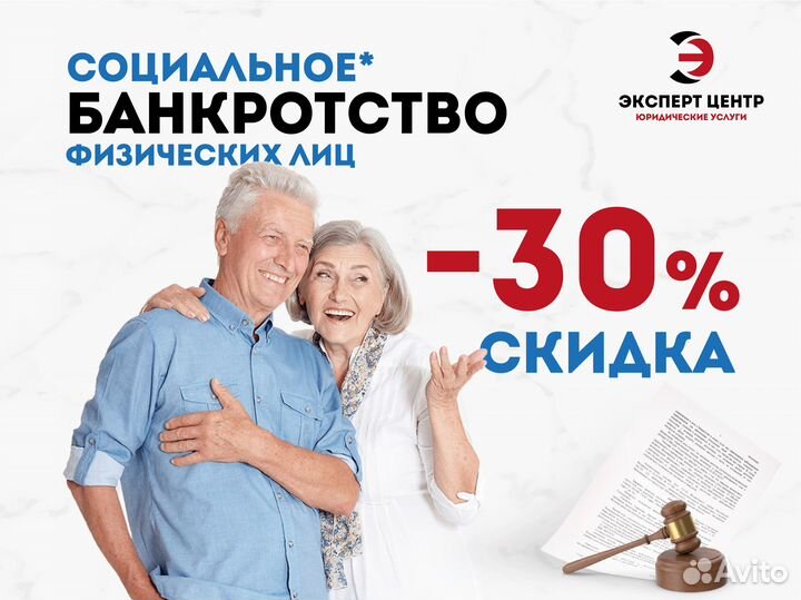 Банкротство с гарантией в городе Казань