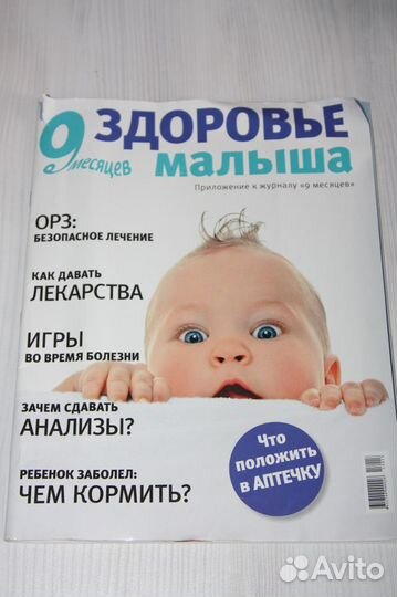 Журнал 9 месяцев, Тайны звёзд