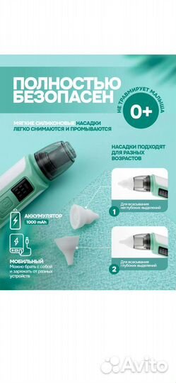 Новый аспиратор детский назальный электрический