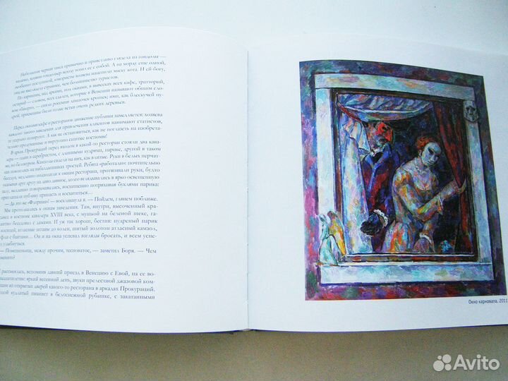 Дина Рубина; Полина Дашкова