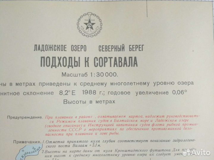 Карта СССР 1988 Ладожское озеро северный берег