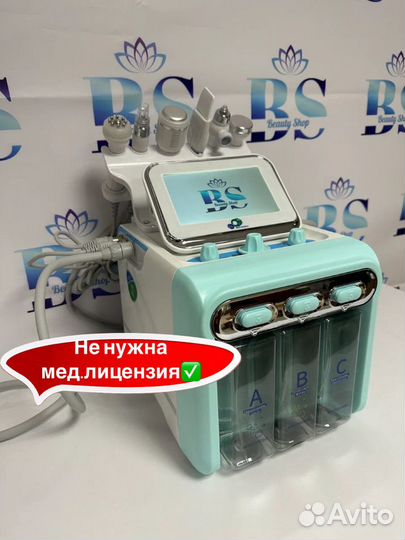 Аппарат h2o2 7в1