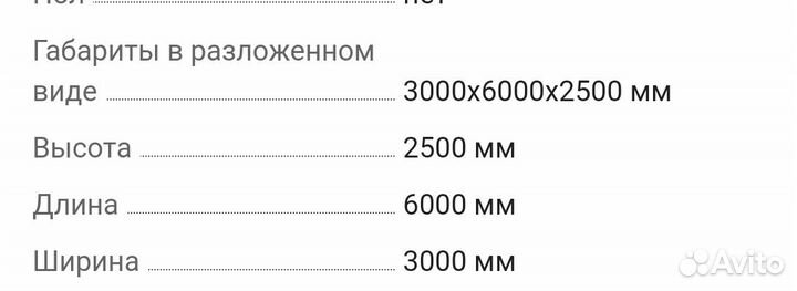 Тент для шатра