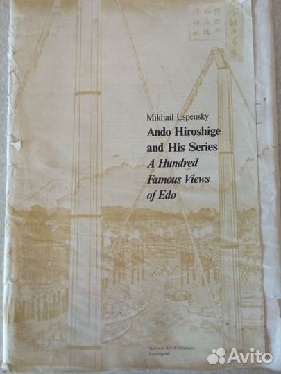 Репродукции картин Андо Хиросигэ альбом